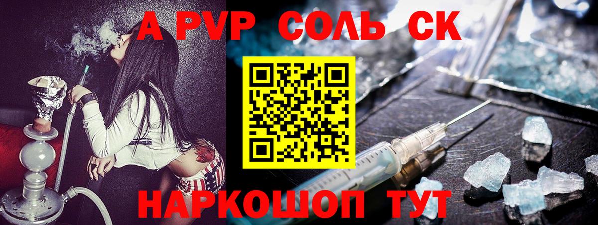 Alpha-PVP Crystall  Alfa_PVP VHQ  Альфа ПВП мука  Междуреченск  Вход с VPN 