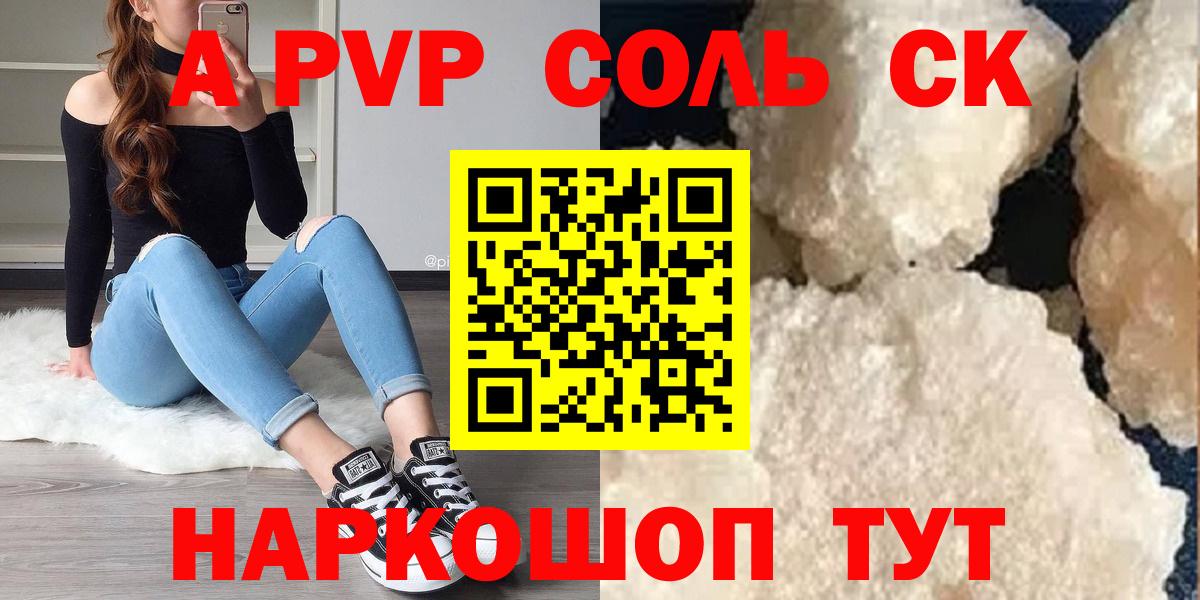 A-PVP VHQ  A-PVP мука  Междуреченск 