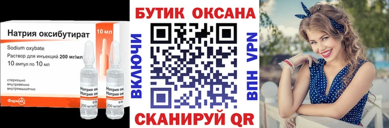 БУТИРАТ жидкий экстази  MEGA ССЫЛКА  Междуреченск 