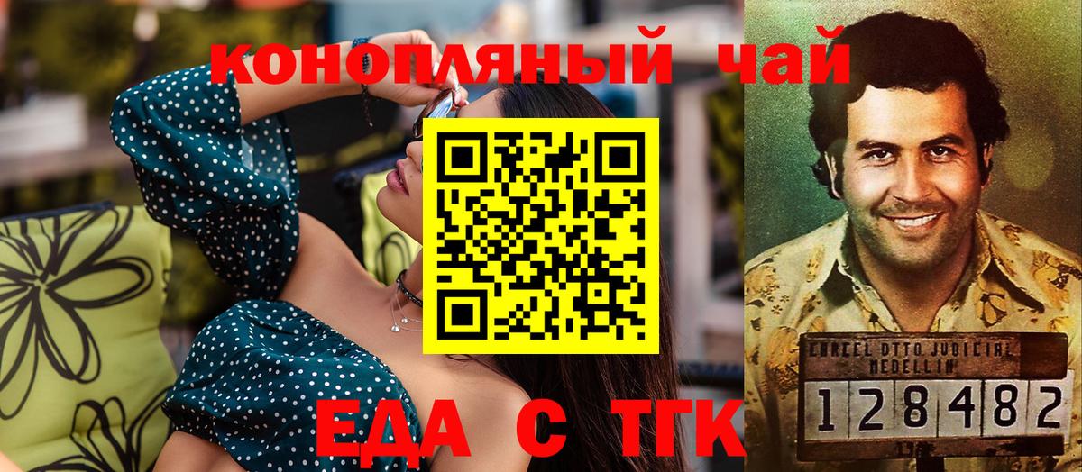 Междуреченск  Cannafood марихуана  Вход с VPN 