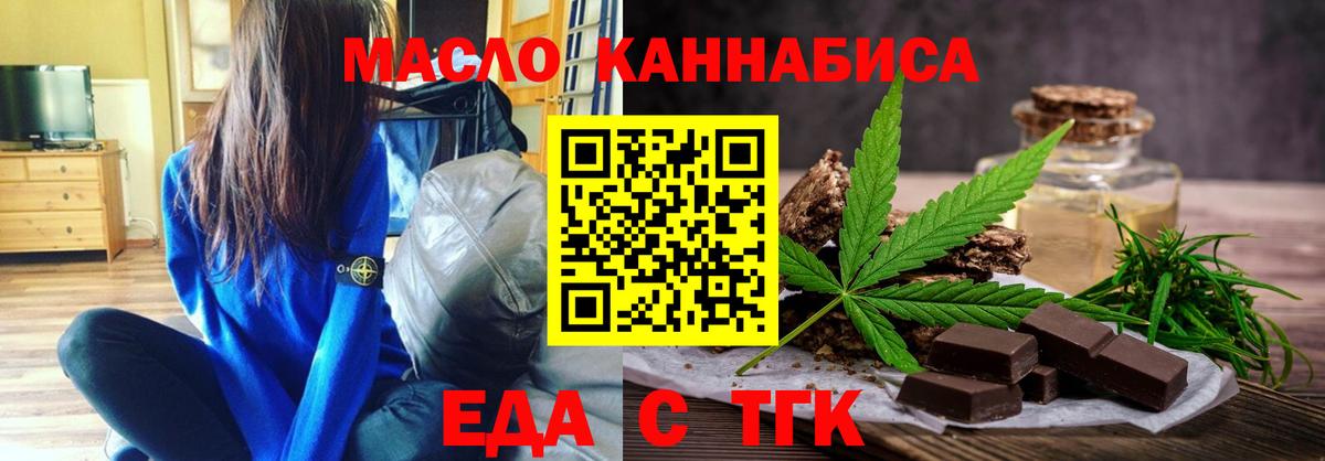 Canna-Cookies конопля Междуреченск