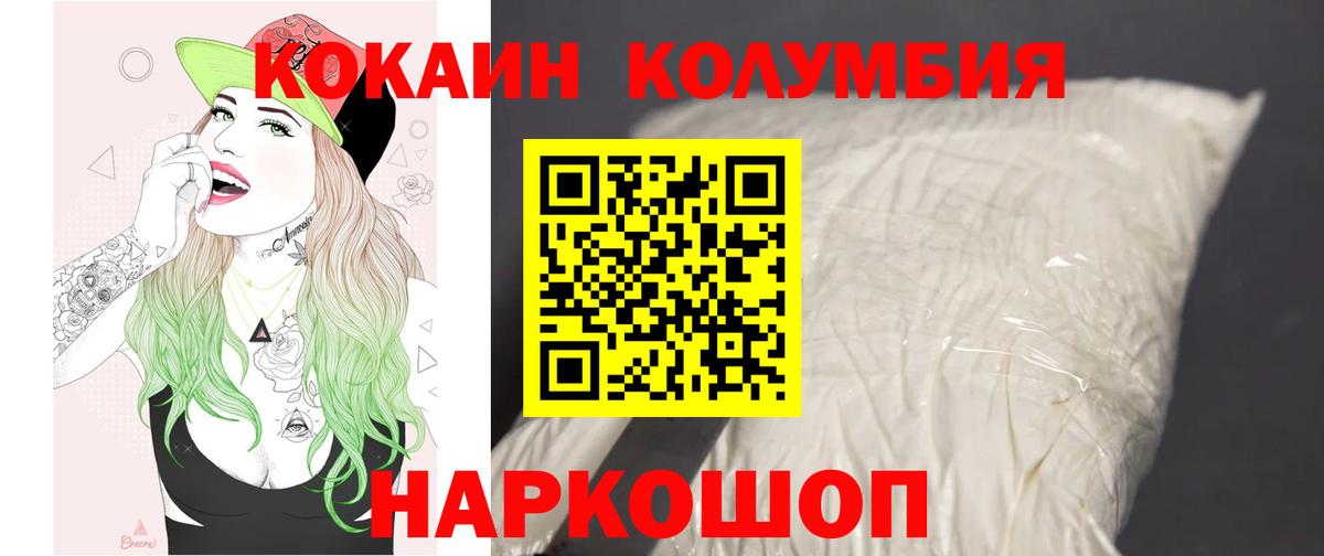 COCAIN 99%  КОКАИН  Междуреченск  Кокаин Перу  Вход с VPN 