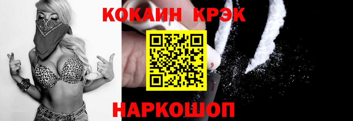 Кокаин Columbia Междуреченск