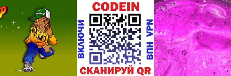 мега зеркало  Междуреченск  Codein напиток Lean (лин)  как найти закладки 