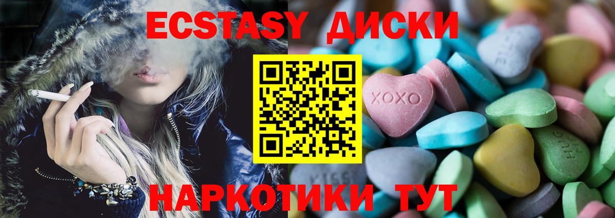 Междуреченск  Экстази круглые  Вход с VPN  ЭКСТАЗИ louis Vuitton 