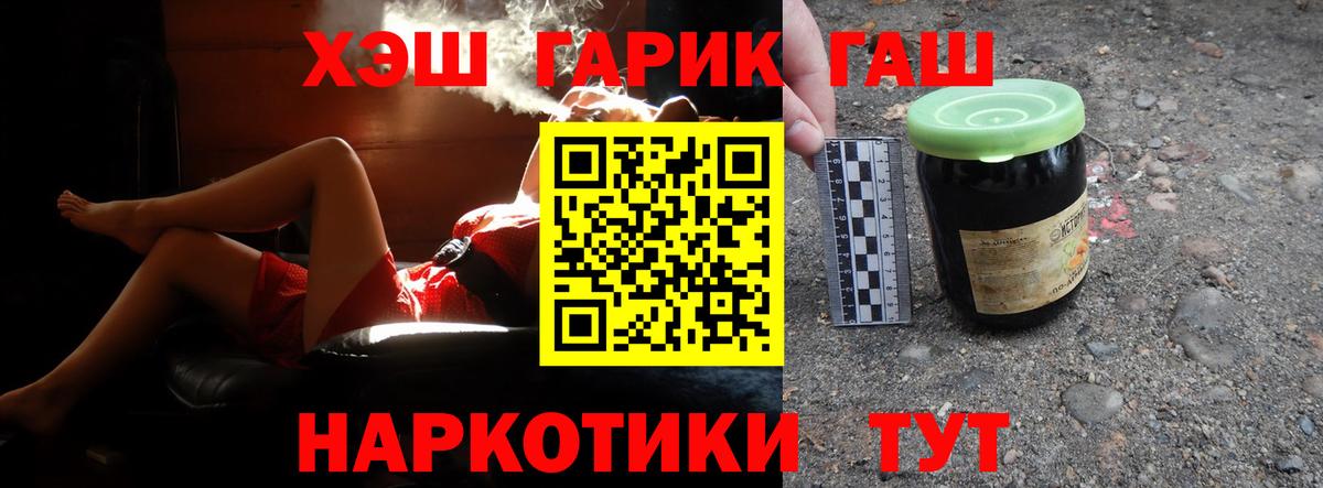 Гашиш хэш  Вход с VPN  Междуреченск  Гашиш Ice-O-Lator 