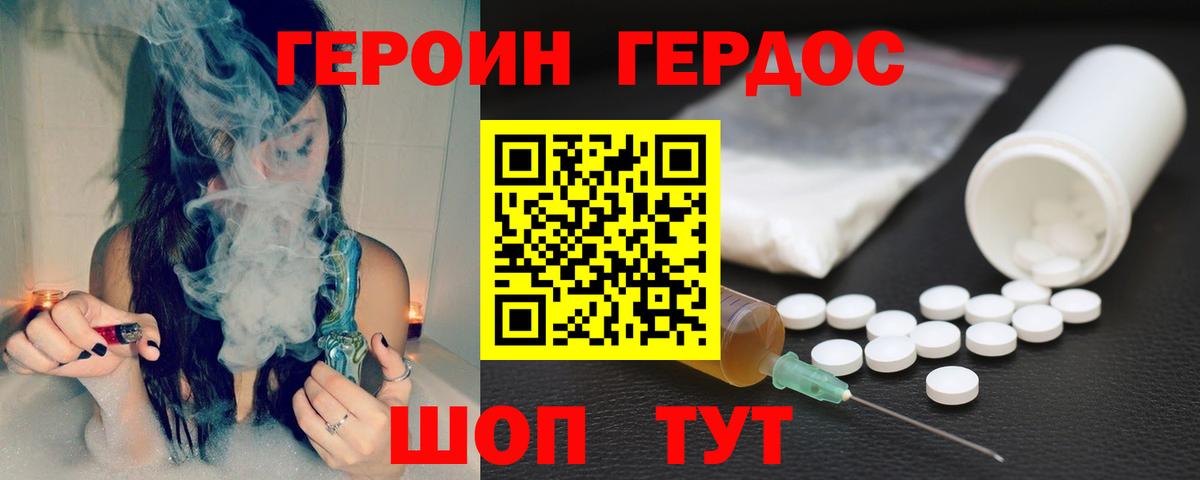 Междуреченск  Героин хмурый  Вход с VPN 