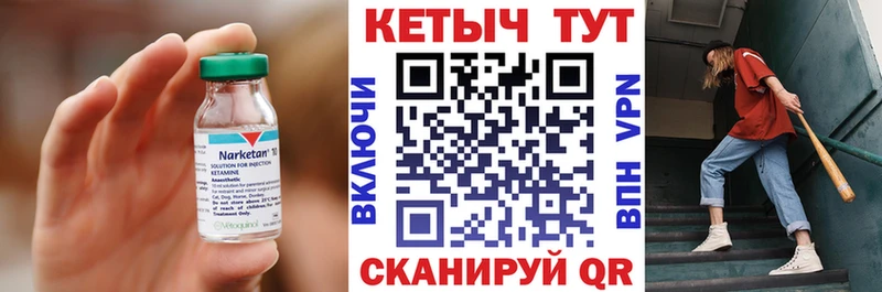 Кетамин ketamine  Междуреченск 
