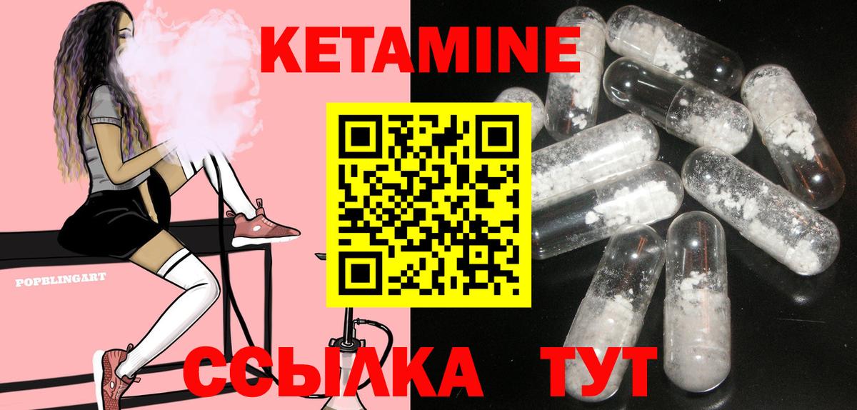 Кетамин VHQ  Вход с VPN  Междуреченск  КЕТАМИН VHQ 