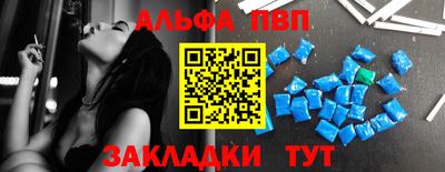 альфа пвп VHQ Заволжье