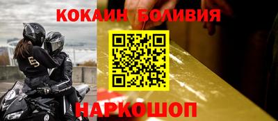 кокаин перу Заводоуковск