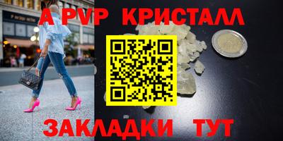 альфа пвп VHQ Заволжье