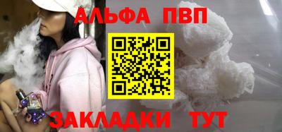альфа пвп VHQ Заволжье