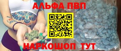 альфа пвп VHQ Заволжье
