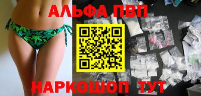 альфа пвп VHQ Заволжье