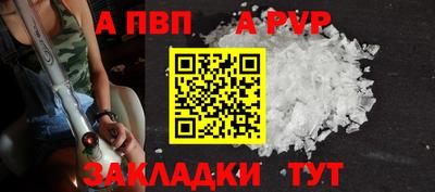 стафф Балаково