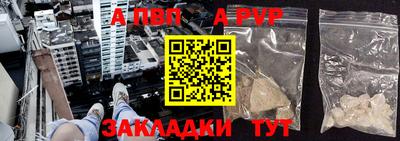 альфа пвп VHQ Заволжье
