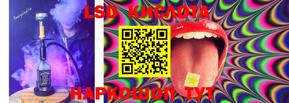 LSD-25 экстази кислота  ЛСД экстази кислота  LSD-25 экстази  Междуреченск  Вход с VPN 