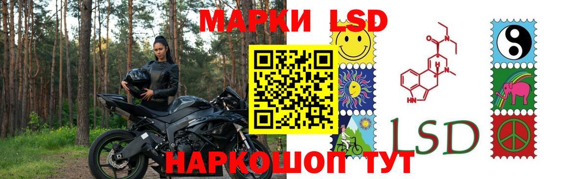 ЛСД экстази кислота  Междуреченск  LSD-25 экстази кислота 