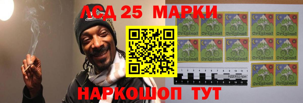 Лсд 25 экстази кислота Междуреченск