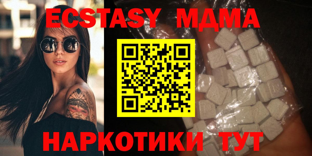 МДМА VHQ  MDMA  МДМА Molly  Междуреченск 