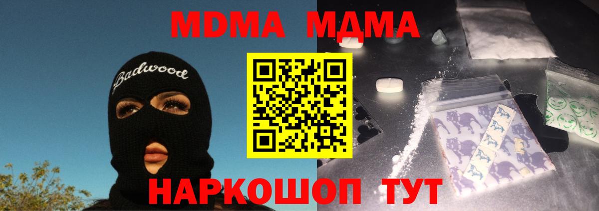 MDMA VHQ  МДМА  Междуреченск  МДМА молли  Вход с VPN 
