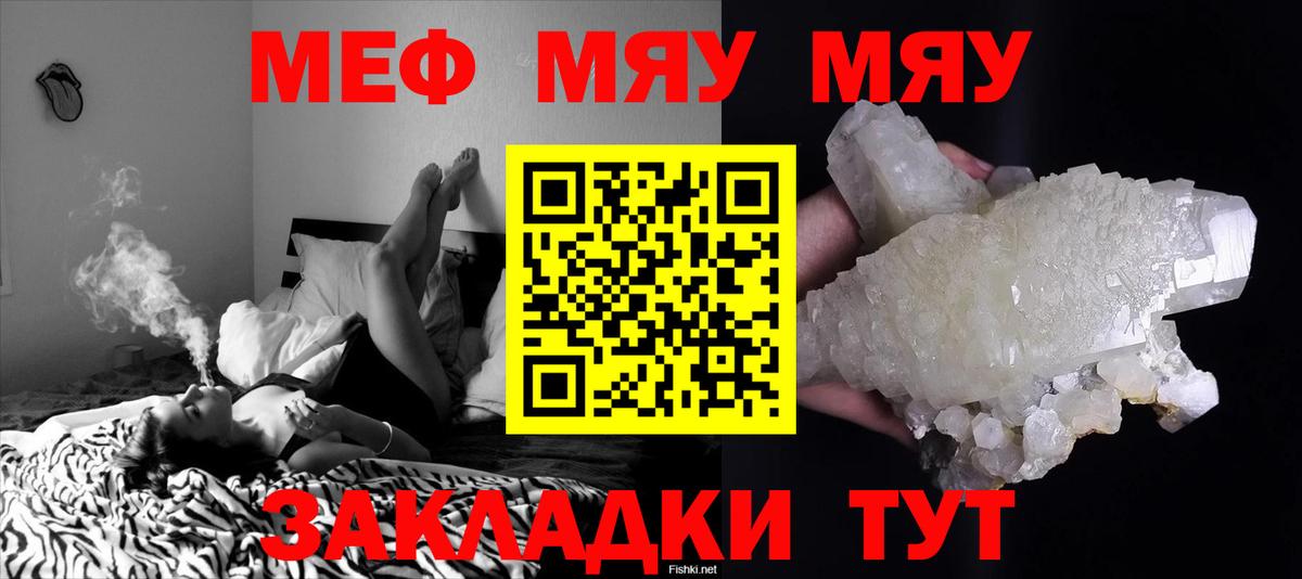 Мефедрон Междуреченск