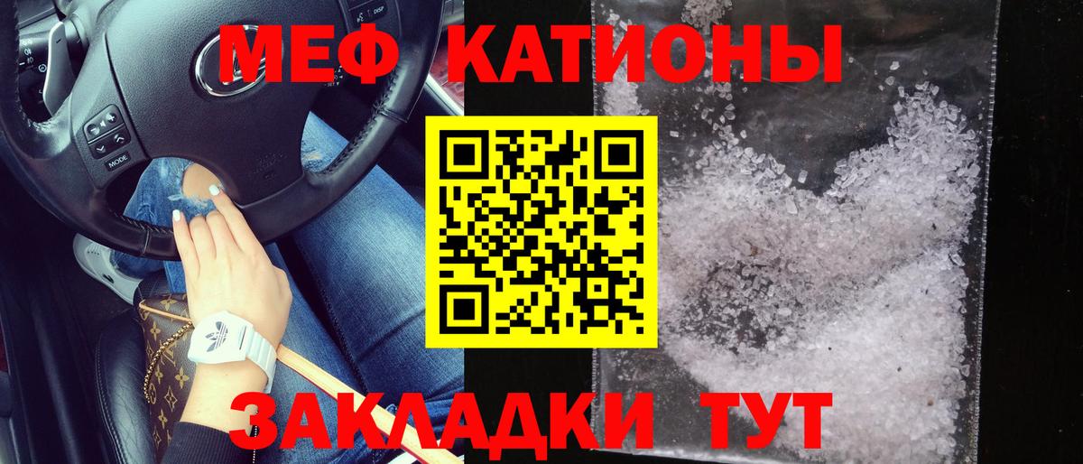 Мефедрон мяу мяу  Мефедрон  Междуреченск  Вход с VPN  МЯУ-МЯУ кристаллы 