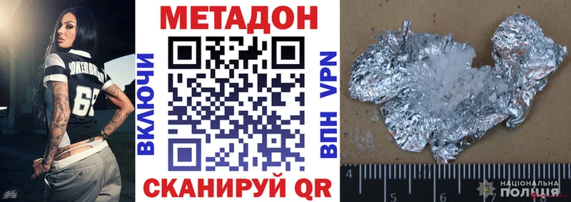 МЕТАДОН белоснежный  ОМГ ОМГ зеркало  Междуреченск  закладка 