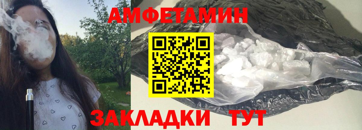 Междуреченск  МЕТАМФЕТАМИН витя  МЕТАМФЕТАМИН витя  Вход с VPN 