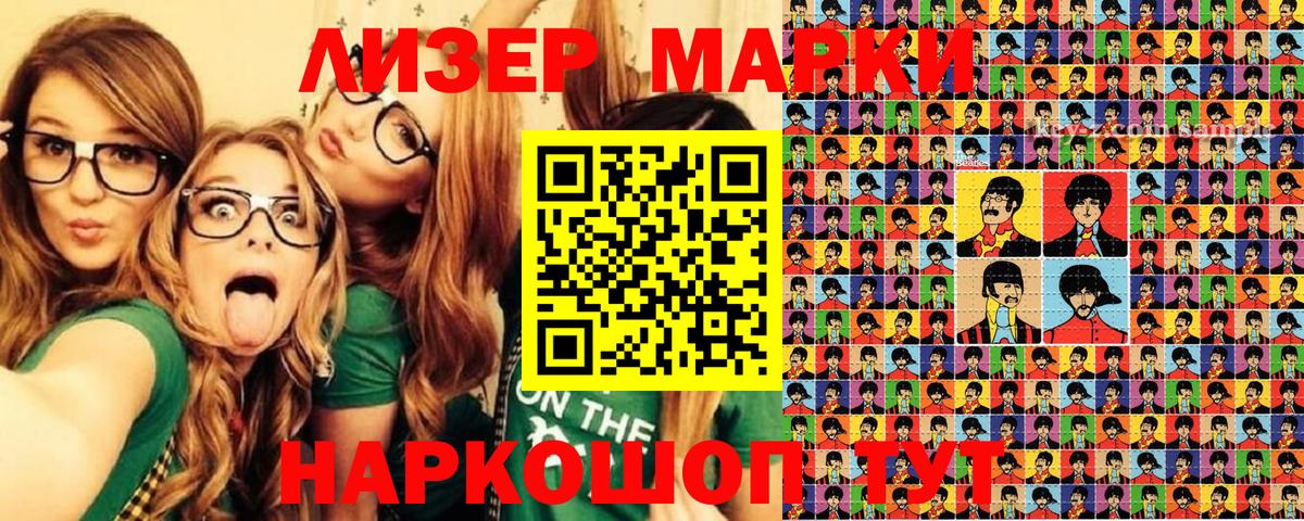 Марки NBOMe 1,5мг Междуреченск