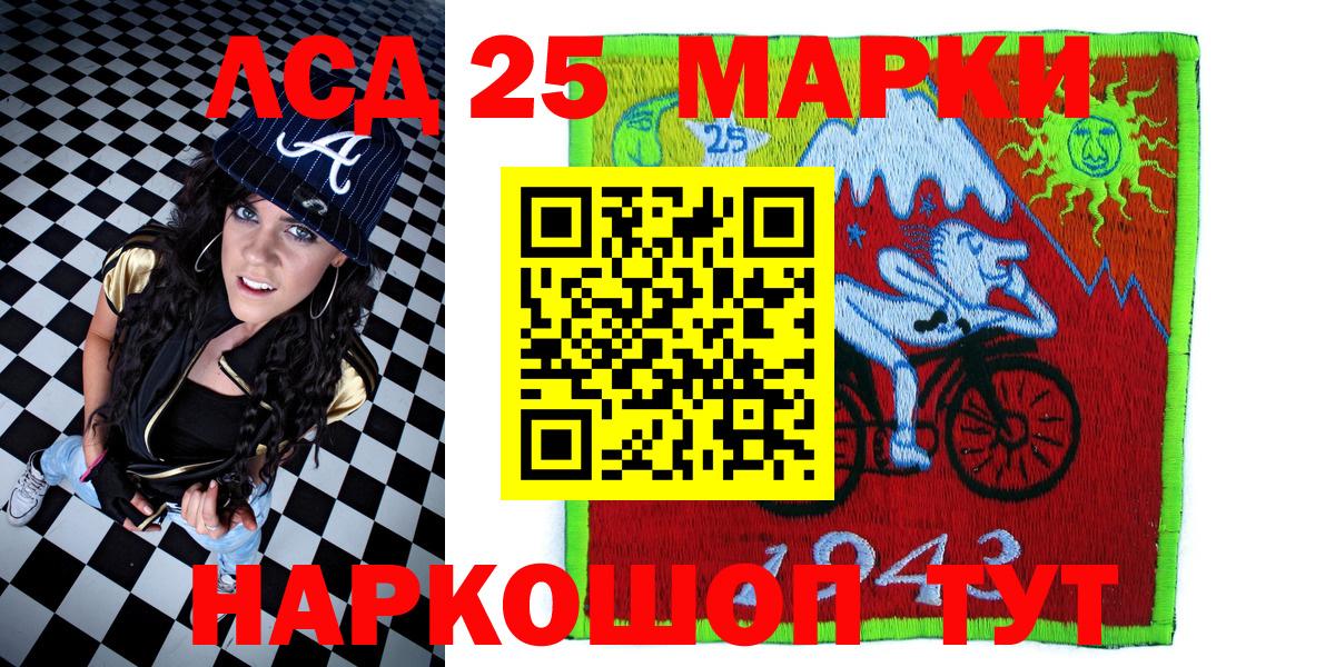 Марки 25I-NBOMe 1,5мг  Вход с VPN  Междуреченск 
