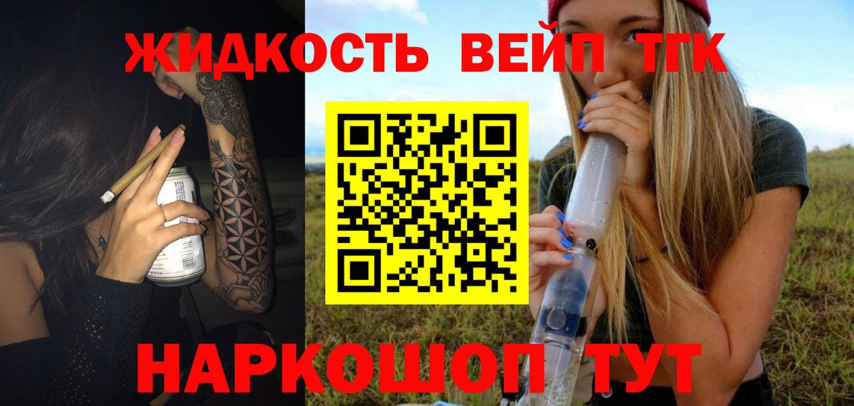 Междуреченск  Дистиллят ТГК гашишное масло  Дистиллят ТГК Wax  Вход с VPN 