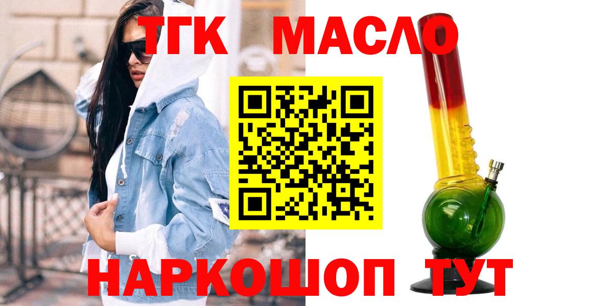 Дистиллят ТГК вейп Междуреченск