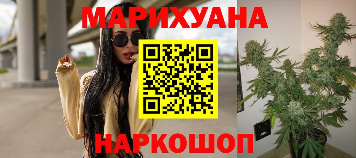 Бошки Шишки Bruce Banner  Марихуана THC 21%  Междуреченск  Бошки Шишки конопля 