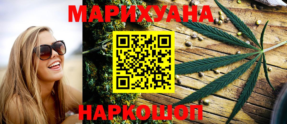 Конопля марихуана Междуреченск